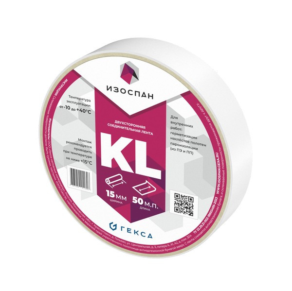 Изоспан KL 50мп двухсторонняя клейкая лента