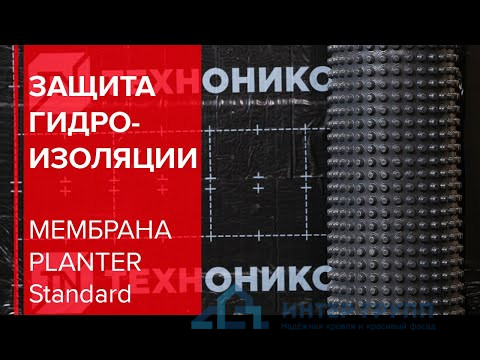Профилированная мембрана PLANTER standard 40м2/рул